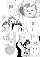 「ハロー ジュピター 好きっていって。」より。