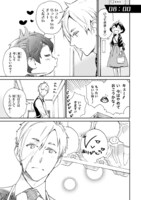 「ハロー ジュピター 好きっていって。」より。