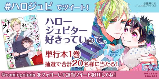 Twitterを使ったキャンペーンの紹介画像。