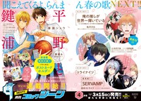 次号予告ページより。