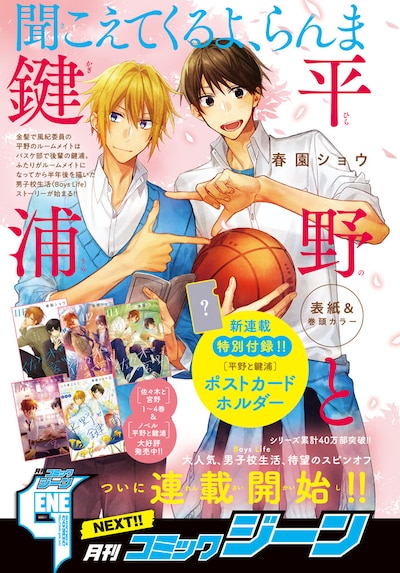 次号予告ページより。