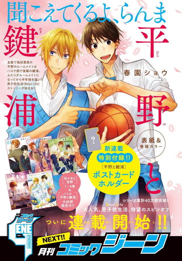 次号予告ページより。