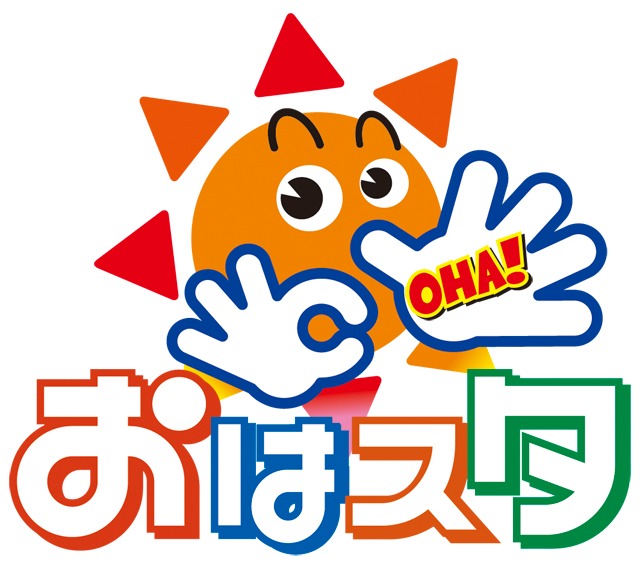 「おはスタ」ロゴ