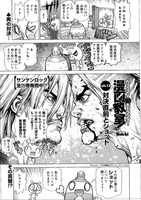 「カッコイイ男キャラクター漫画教室！」の過去のエピソードより。