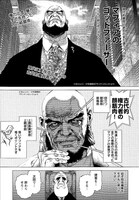 「カッコイイ男キャラクター漫画教室！」の過去のエピソードより。