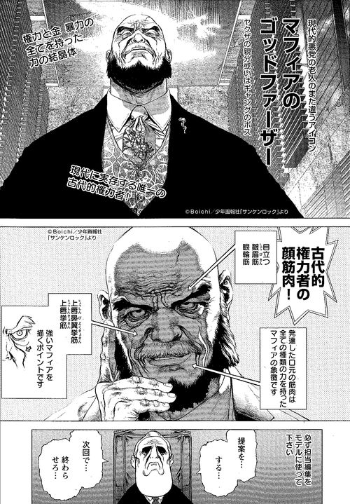 「カッコイイ男キャラクター漫画教室！」の過去のエピソードより。