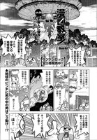 「カッコイイ男キャラクター漫画教室！」の過去のエピソードより。