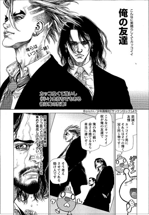 「カッコイイ男キャラクター漫画教室！」の過去のエピソードより。