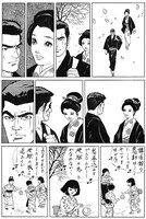 「柔侠伝」より。