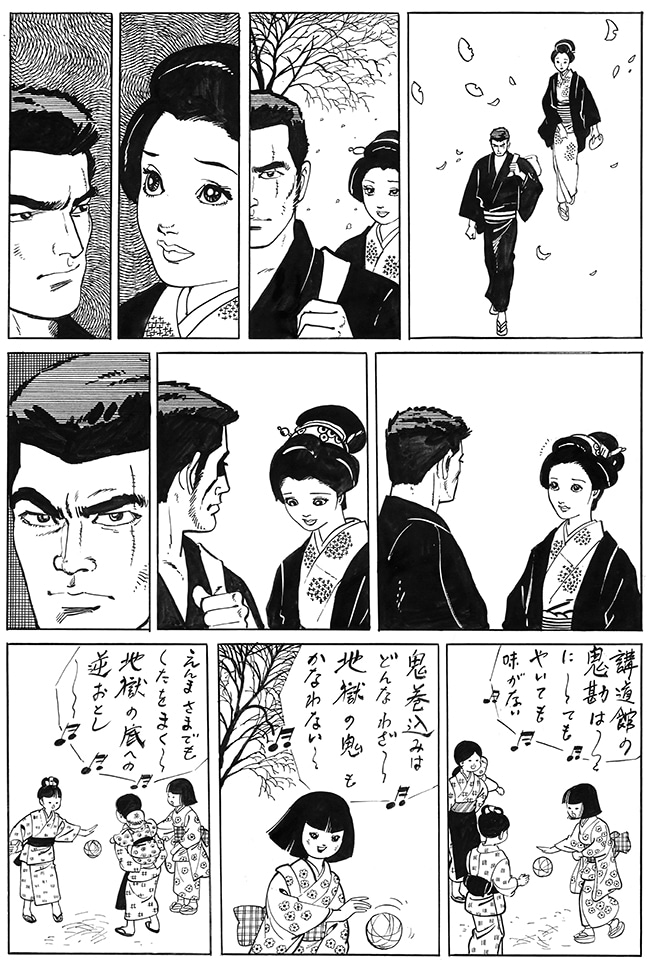 「柔侠伝」より。