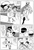 「柔侠伝」より。