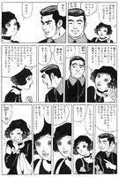 「柔侠伝」より。