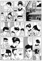 「柔侠伝」より。