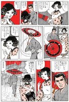 「柔侠伝」より。