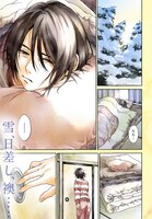 2月13日から19日までに登録された作品で、アクセス上位だった「少年の痕」のビジュアル。