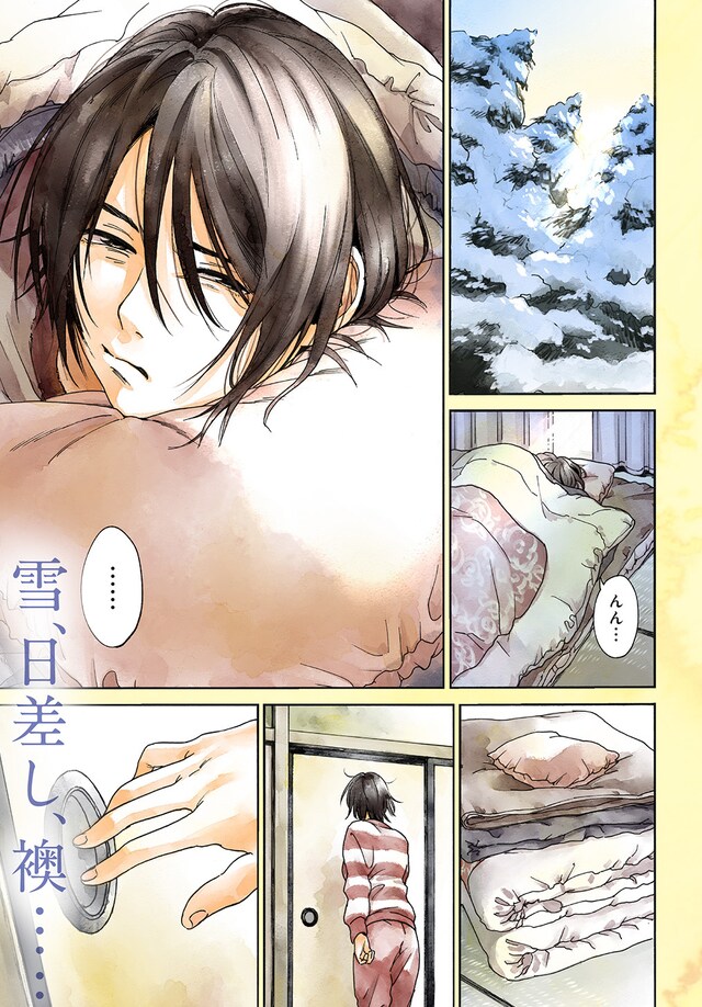 「少年の痕」より。