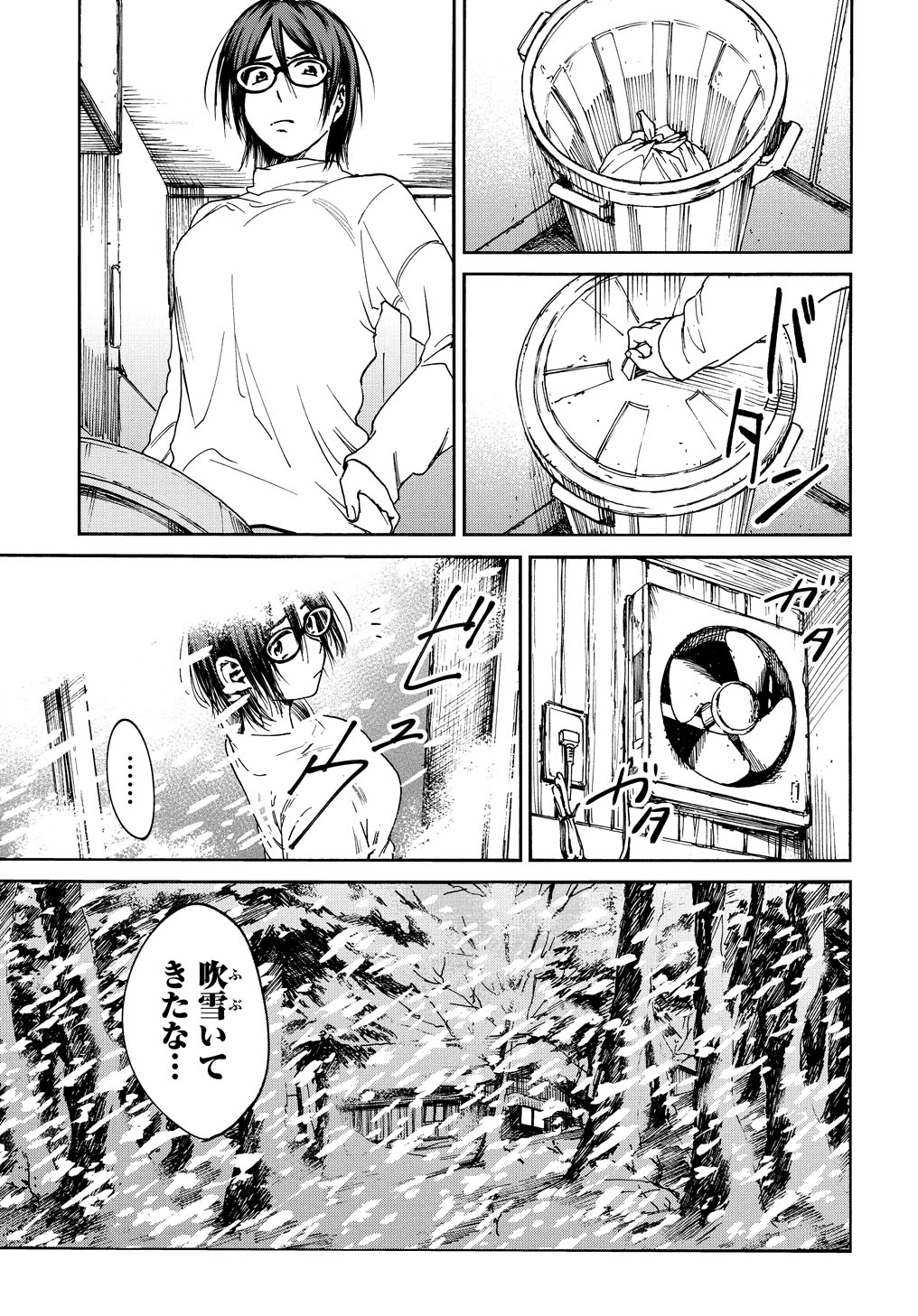 「少年の痕」より。