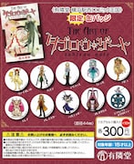 有隣堂 横浜駅西口コミック王国で販売される缶バッジガチャ。