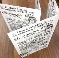 「描き下ろしコピー便せん」