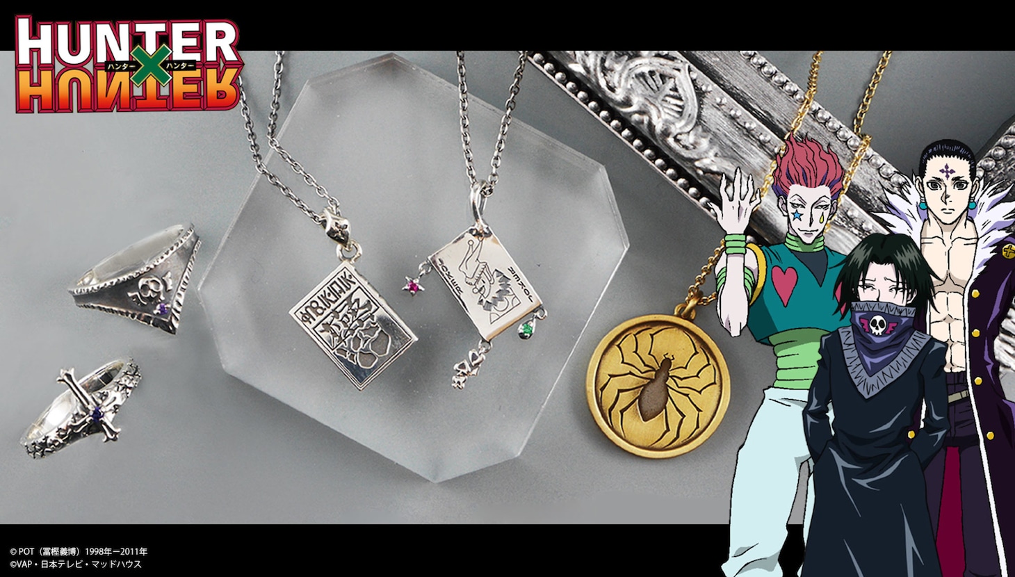 「HUNTER×HUNTER」とエテルノレシによるコラボレーションアクセサリービジュアル。