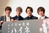 左から安里勇哉、廣瀬大介、橋本祥平、植田圭輔。