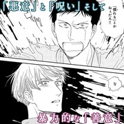 「さんかく窓の外側は夜」より。