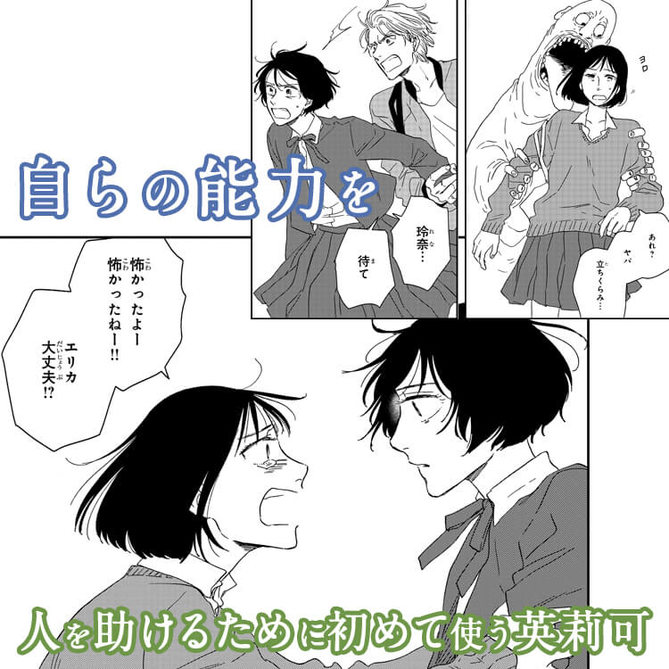「さんかく窓の外側は夜」より。