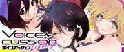 「VOICE CUSSION 2nd STAGE」バナー