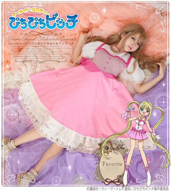 アニメ「マーメイドメロディー ぴちぴちピッチ」コラボの「るちあワンピース」。