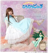 アニメ「マーメイドメロディー ぴちぴちピッチ」コラボの「リナワンピース」。