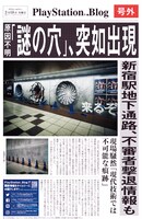 新宿、渋谷、品川、田町、池袋、新橋にて配布される号外。