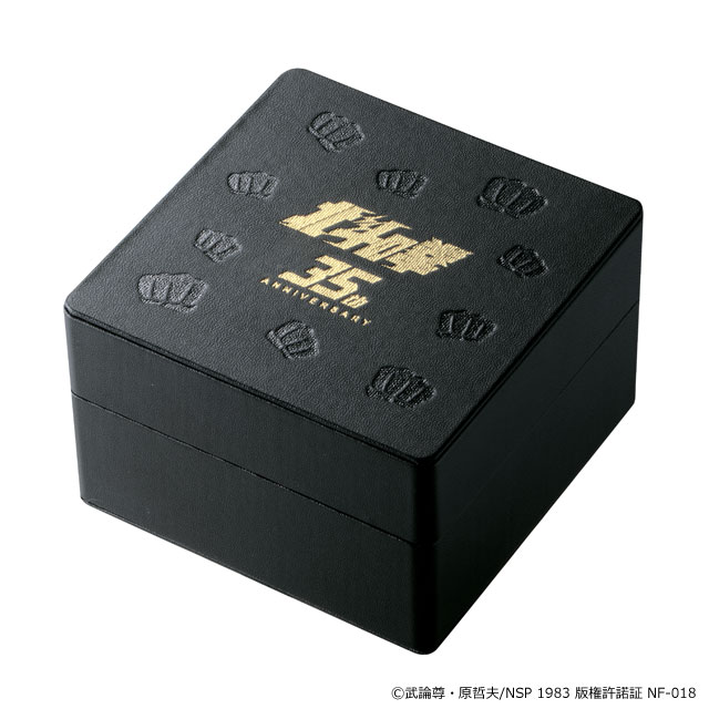 「SEIKO×北斗の拳 35周年記念 オフィシャルウォッチ」
