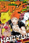 「ハイキュー!!」7周年でベストゲーム人気投票、819名に描き下ろしグッズ贈呈