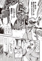 「パリピ☆ファンタジー」より。