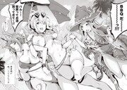 「パリピ☆ファンタジー」より。