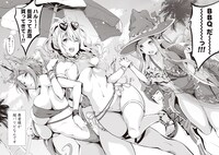 「パリピ☆ファンタジー」より。