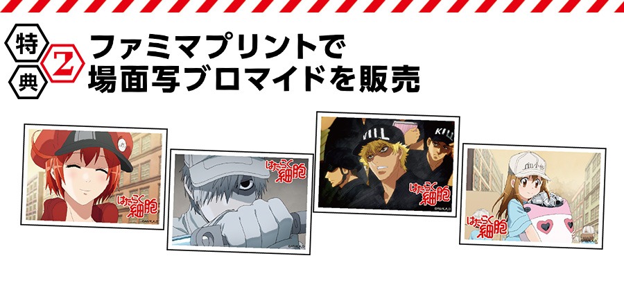 「ファミマプリント」で販売される場面写ブロマイド。