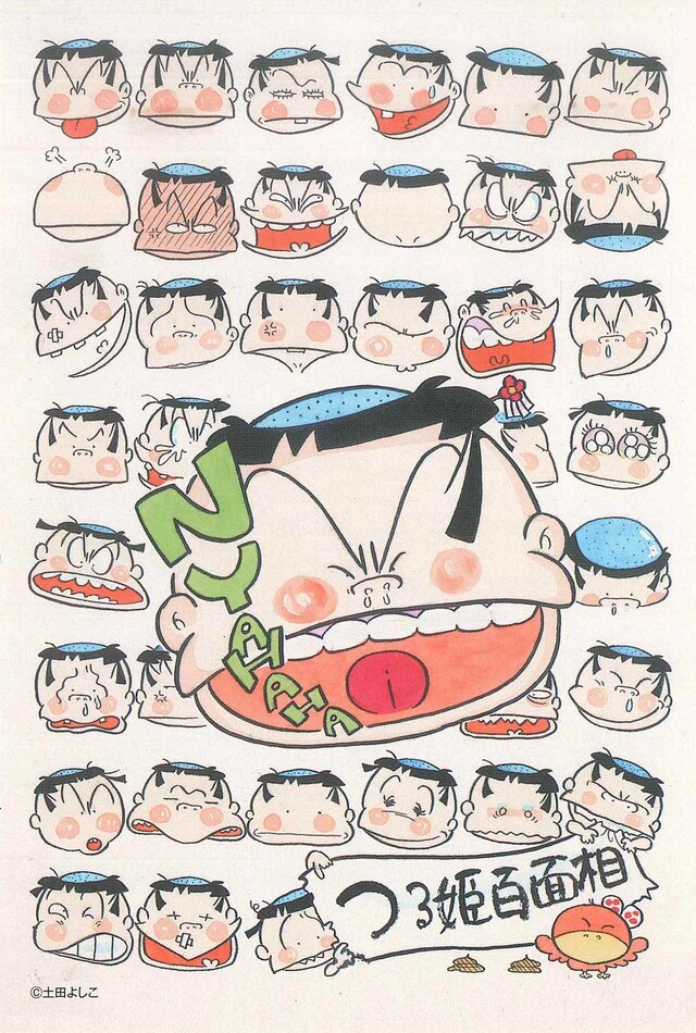 土田よしこ原画展のDM。