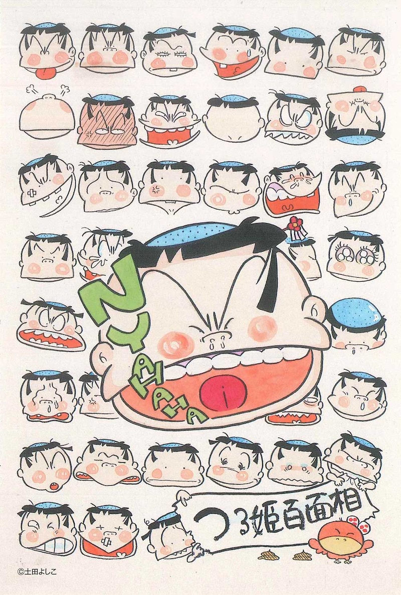 土田よしこ原画展のDM。