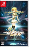 Nintendo Switch版「この世の果てで恋を唄う少女YU-NO」