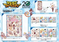 「デジモンアドベンチャー」×「GraffArt」で販売されるグッズ。