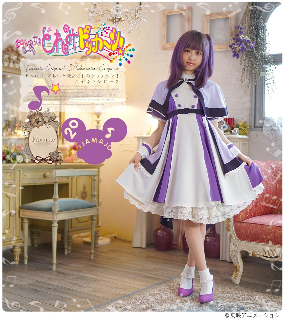 瀬川おんぷワンピース♪」着用イメージ。 - 「おジャ魔女どれみ