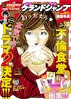 ドラマ「不倫食堂」第2期決定、出張先で人妻と体重ねる営業マンを描く