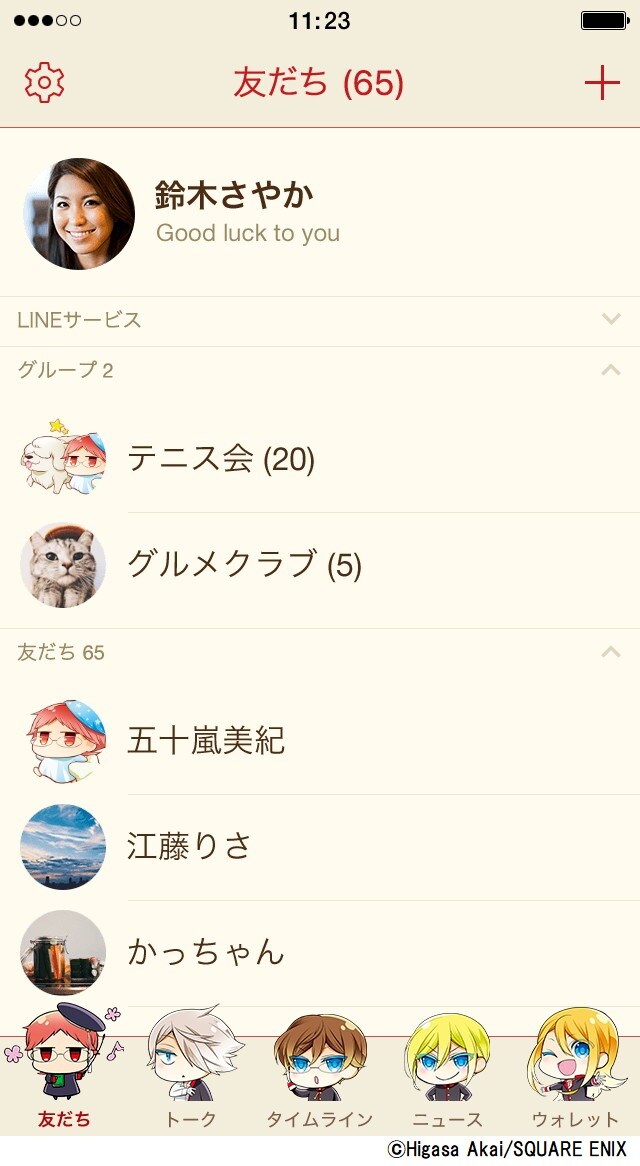 LINE着せかえ「王室教師ハイネ」(c)Higasa Akai/SQUARE ENIX