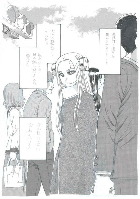 「フランケン・ふらん」扉ページ