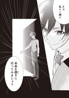 「マンガでわかる 未来の年表」より。