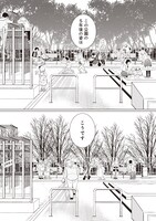 「マンガでわかる 未来の年表」より。