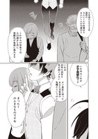 「マンガでわかる 未来の年表」より。