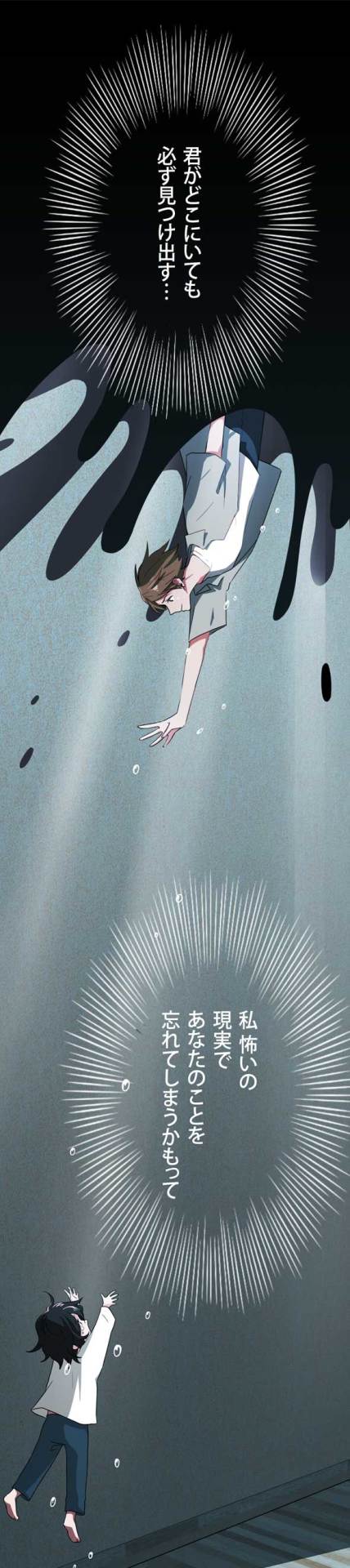 「In Your Dream」より。