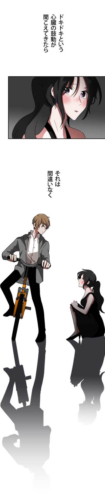 「In Your Dream」より。